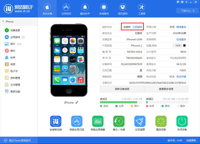 软件界面